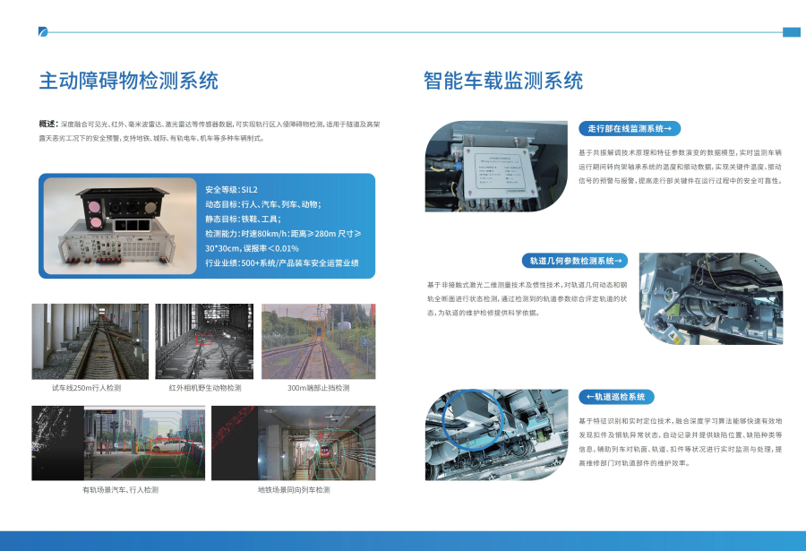 66e535fa006a0.png 数字宣传册改版_02.png
