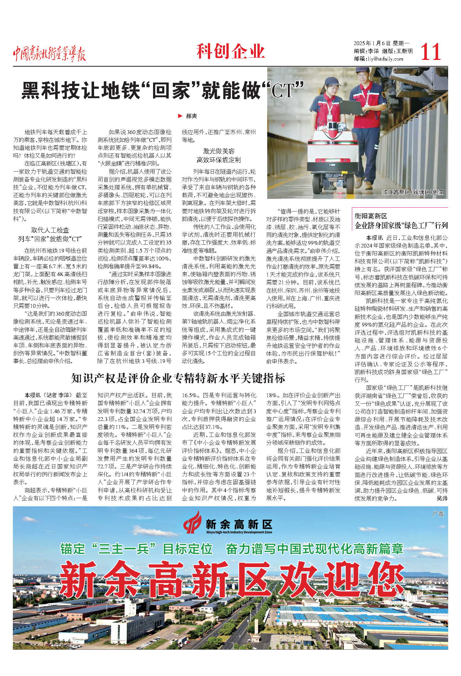 报道.png